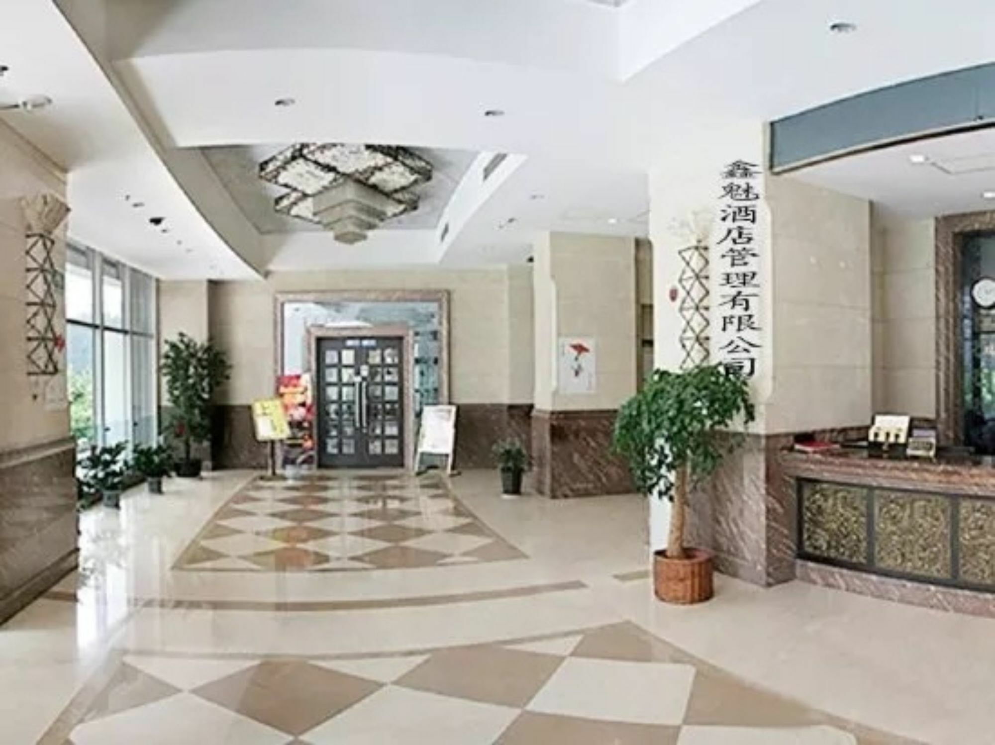 Hotel Xin Shanghai